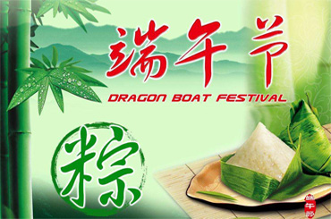  RONGWIN'S ejderha botu festivali bildirimi