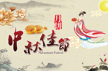 RONGWIN'S Sonbahar Ortası festival bildirimi